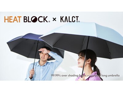 サスティナブルでジェンダーレスデザイン、そして少し大きめサイズの250g軽量晴雨兼用遮光傘「HEATBLOCK(R) KALCT」を新発売