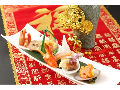中国料理TAO-LI 「春節祭特別菜譜　ANAクラウンプラザホテル福岡
