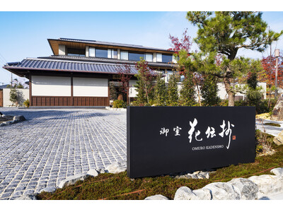 【京都・御室、世界遺産を身近に臨む地に、雅な趣を映す上質な和の湯宿が誕生】和の湯宿『京都 御室 花伝抄』 2026年5月24日（日）プレオープン