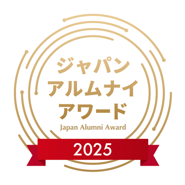 日本から人と組織の未来を創るジャパン・アルムナイ・アワード実行委員会が「第5回ジャパン・アルムナイ・アワード」エントリー受付を開始
