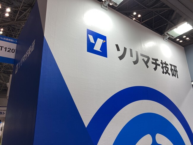 【ソリマチ技研が目指す“流通小売業の◎づくり”】第42回流通情報システム総合展「リテールテックJAPAN 2026」出展のお知らせ