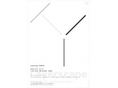 柳原照弘展「Layerscape」7/4（水）-8/7（火）