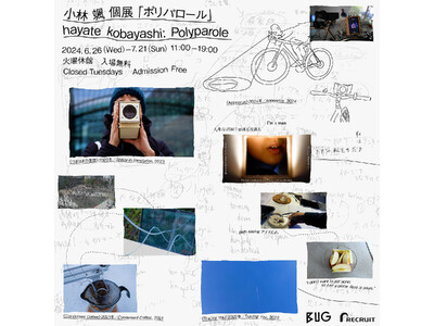 小林颯個展「ポリパロール」