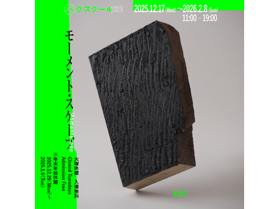 鑑賞×参加×購入。年末企画「バグスクール」が今年も2025年12月17日（水）より開催！
