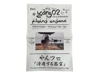 アーティスト「やんツー」の個展を東京駅直結のBUGにて開催