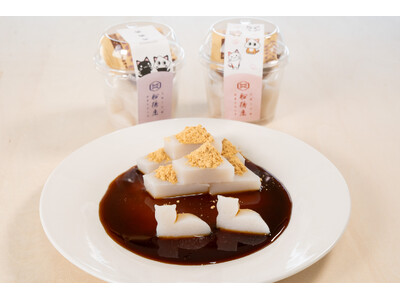 【2月22日は“猫の日”】船橋屋から愛らしい限定和スイーツが登場