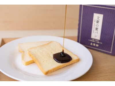 【9月7日・英治忌に発売】吉川英治が愛した「蜜パン」をラスクで再現。本店看板の知られざる物語を商品化した...