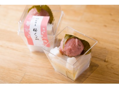 桜とくず餅は相性抜群！春限定「桜くず餅」をコレド室町店限定で販売致します。