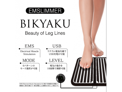 『新発売』新感覚！ゲルパット等不要。EMSLIMMER BIKYAKU