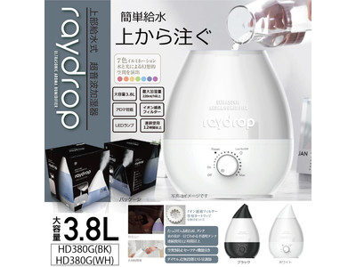 新発売!!上部給水式　超音波加湿器　レイドロップ　3.8L