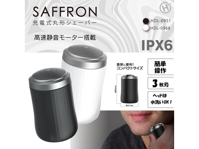 理美容ブランド【SAFFRON】充電式丸形シェーバー　HDL-0951/HDL-0968