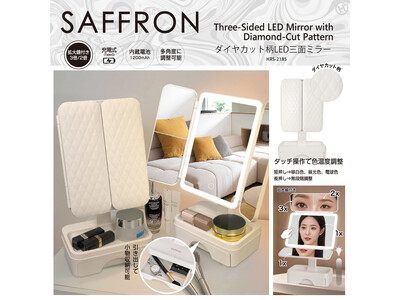 新発売!!普段使いに抜群の使いやすさ。ダイヤカット柄LED三面ミラー　HRS-2185