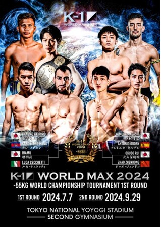 史上初のK-1＆ボクシング世界2冠・武居由樹が、明日開催「K-1 WORLD MAX」-55kgトーナメント全試合を決勝まで完全予想
