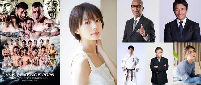 5.31(日)「K-1 REVENGE 2026」役満ボディと称される岡田 紗佳さんがSPラウンドガールで初登場！豪華解説陣他、発表