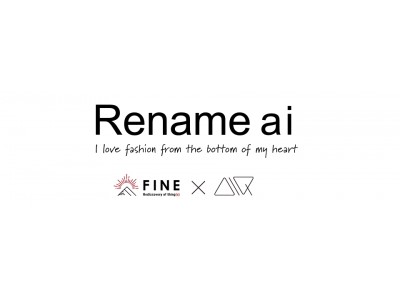 "AI"と"服への愛"がつくる服との新しい出会い方「Rename ai (リネーム アイ)」プロジェクト始動！