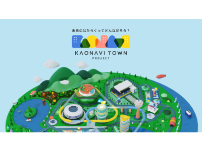 未来の街を体験できる「kaonavi Town」を公開 