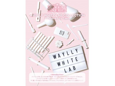 5/9（水）壁に貼り付くスマホケース『WAYLLY』初のホワイトモデルのローンチパーティー『WAYLLY WHITE LAB COLLECTION LAUNCH PARTY』を開催！