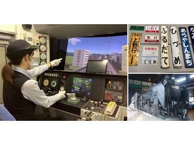 【ホテルメトロポリタン盛岡】気分はJR運転士・車掌・駅員体験＆SL検修庫見学付き宿泊プランを販売