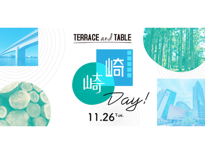 【ホテルメトロポリタン 川崎】崎・崎Dayを11月26日開催