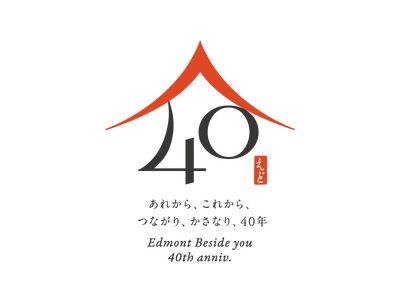 ホテルメトロポリタンエドモント　40周年記念プロモーション始動