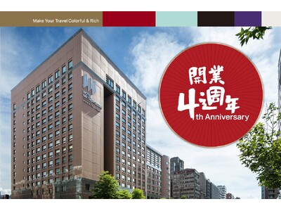 【ホテルメトロポリタン プレミア 台北】開業4周年記念「4th Anniversary Stay Plan」販売