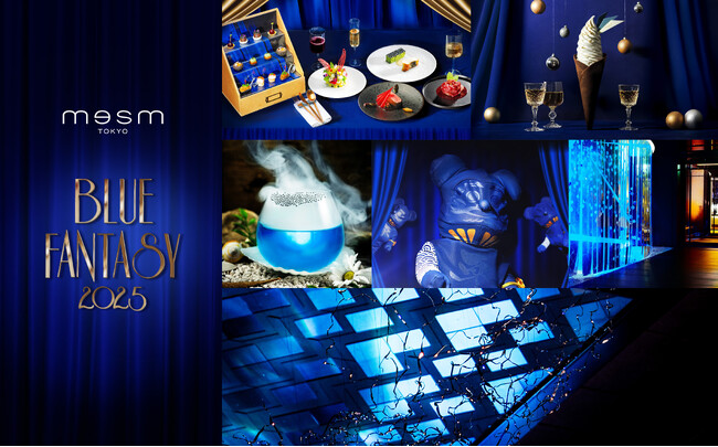 メズム東京、フェスティブシーズンのイルミネーションイベント『BLUE FANTASY 2025』開催＜2025年12月1日(月)～2026年1月7日（水）＞