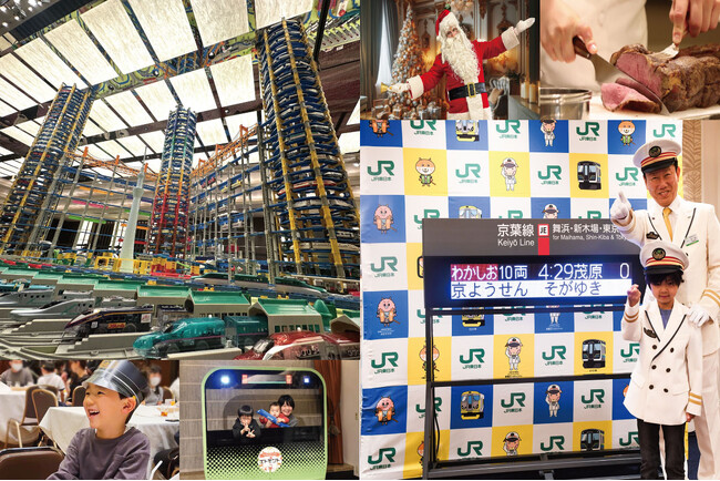 【ホテルメトロポリタン エドモント】「クリスマスファミリーフェスタ ～鉄道フェア2025～」開催