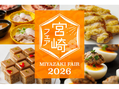 【ホテルメトロポリタン 川崎】Terrace and Tableにて「宮崎フェア2026」開催