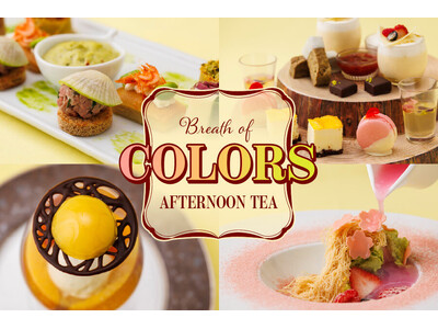 【ホテルメトロポリタン 川崎】春からの新作アフタヌーンティー「彩りの息吹」予約開始