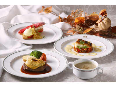 【ホテルニューグランド】初代総料理長より受け継ぐ伝統メニューを堪能する美食の秋「秋のオールドクラシックフェアI・II」（コーヒーハウス ザ・カフェ）