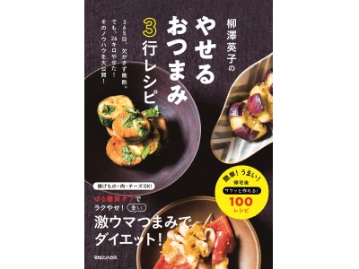 限定販売店舗 ダイエットサロン必見‼️お食事説明の時に役立つ食品