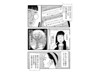 【美容オタク歴23年の漫画家が試してきた美容の成功と失敗】 続々重版で話題沸騰！『そうです、私が美容バカ...