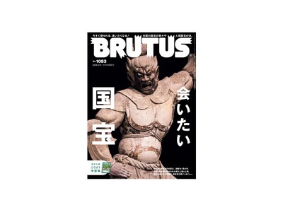 BRUTUS�̍�����W�u���������v�������B�S���̒ʂ������Ȃ鍑��A�l�ԍ���̋Z�̐��X���Љ�B�I���W�i���E���[�r�[�ł͔o�D�E�g�򗺂��񂪉���������u�}�o�ِԍ◣�{�v�ցB