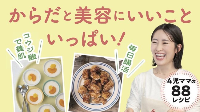 【Amazon１位】ズボラな4児ママがたどり着いた無敵の調味料。“タイパ”も“健康”も手に入れたい主婦層からSNSで熱い視線！