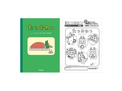 �y�d�Ō���!!�z�u�������v�G�{�V���[�Y��2�e�w�����˂x�B�ʂ肦�L�����y�[���J�ÁA�C�Ђ낵����N��󂪓͂�����!?