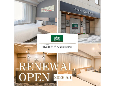 ワシントンR&Bホテル新横浜駅前リニューアルオープン！