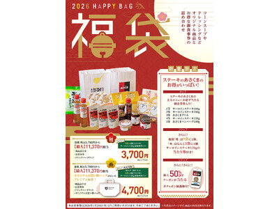 �y�X�e�[�L�̂������܁z���ʌ���I2026����12/26�`�̔��J�n�@�ő�11,370�~�����I