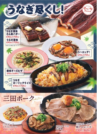 【居心伝】6月4日（木）より「うなぎ×三田ポーク」の欲張りフェア開催！女子会のお供にぴったりな“鉄板スタミナメニュー”登場！