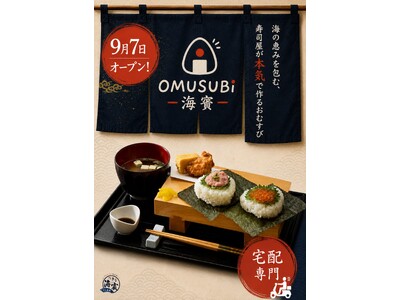 【サンライズサービス】フードデリバリーでワンコイン以下！！8番目の新ブランドが9月7日オープン！