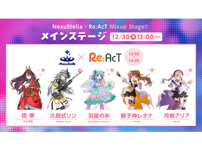 国内最大規模イベント＆“サブカルの聖地”に今年も出展！「17LIVE × Re:AcT」が「コミックマーケット105」に参加決定