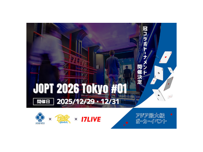 年末開催のアジア最大級ポーカーイベント【JOPT 2026 Tokyo ＃01】にて「17LIVE」×『...