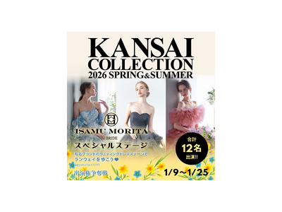 『KANSAI COLLECTION 2026 S/S ISAMU MORITA BRIDE スペシャル...