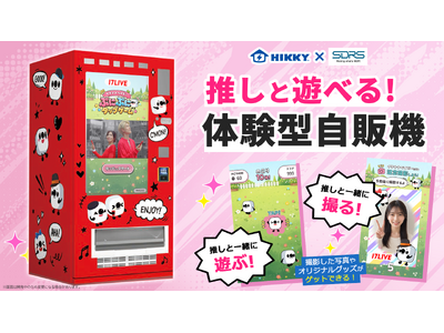 6/24-26開催の『推し活EXPO』にて初公開！「推しと遊べる！体験型自販機」に17LIVE公式キャラクターの「ベイビー」が登場