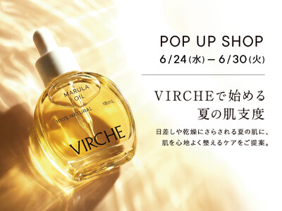 マルラオイルのヴァーチェが6月24日(水)～30日(火)に大丸梅田店にてPOP UP SHOPを出店