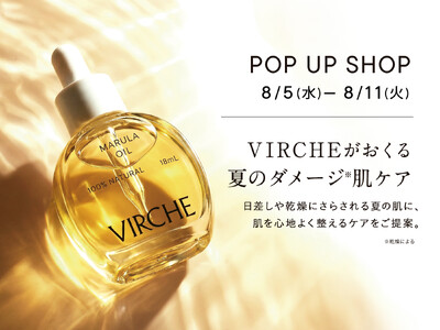 マルラオイルのヴァーチェが8月5日(水)～11日(火・祝)にジェイアール京都伊勢丹にてPOP UP SHOPを出店