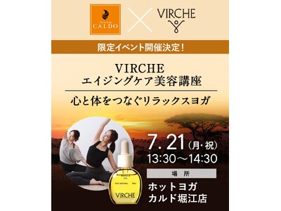 【カルド×ヴァーチェ】カルド堀江店にて初めてのコラボレーションイベントを開催