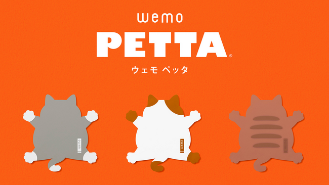 文具女子博でも大好評のエコふせん「wemo PETTA(R)」新商品、かわいい猫の「ニャンコシリーズ」がヤマト株式会社から発売!