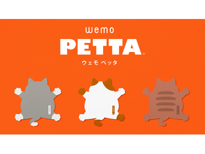 文具女子博でも大好評のエコふせん「wemo PETTA(R)」新商品、かわいい猫の「ニャンコシリーズ」がヤマト株式会社から発売！