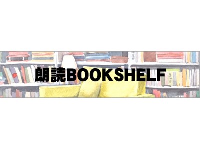 オトバンク制作協力のオーディオブック番組がラジオNIKKEIで放送開始　