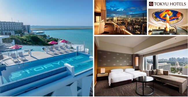 【国内ホテル網を拡充】ダイナースクラブ、東急ホテルズと提携 ～カード会員は無条件で「プラチナ」以上の上級ステータスを獲得可能に～